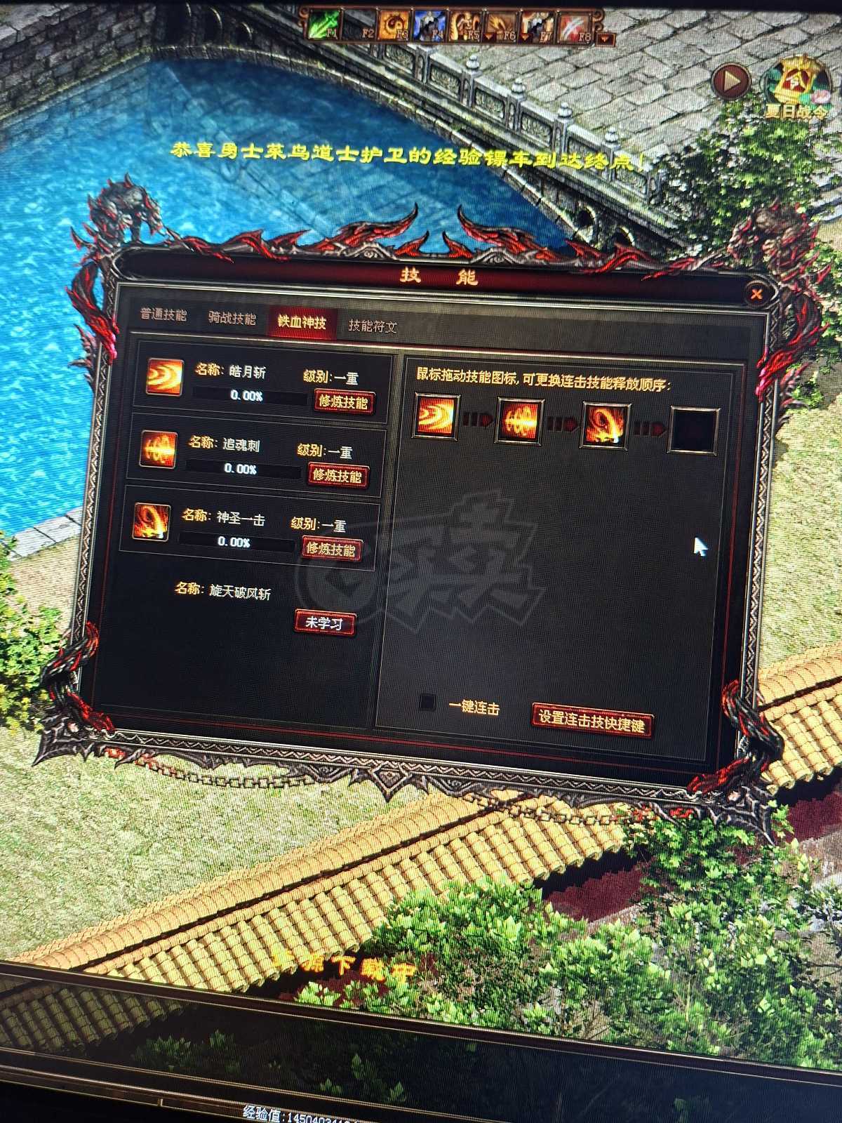 传奇世界-账号-[战士 天人7重]V9战道 信誉良好