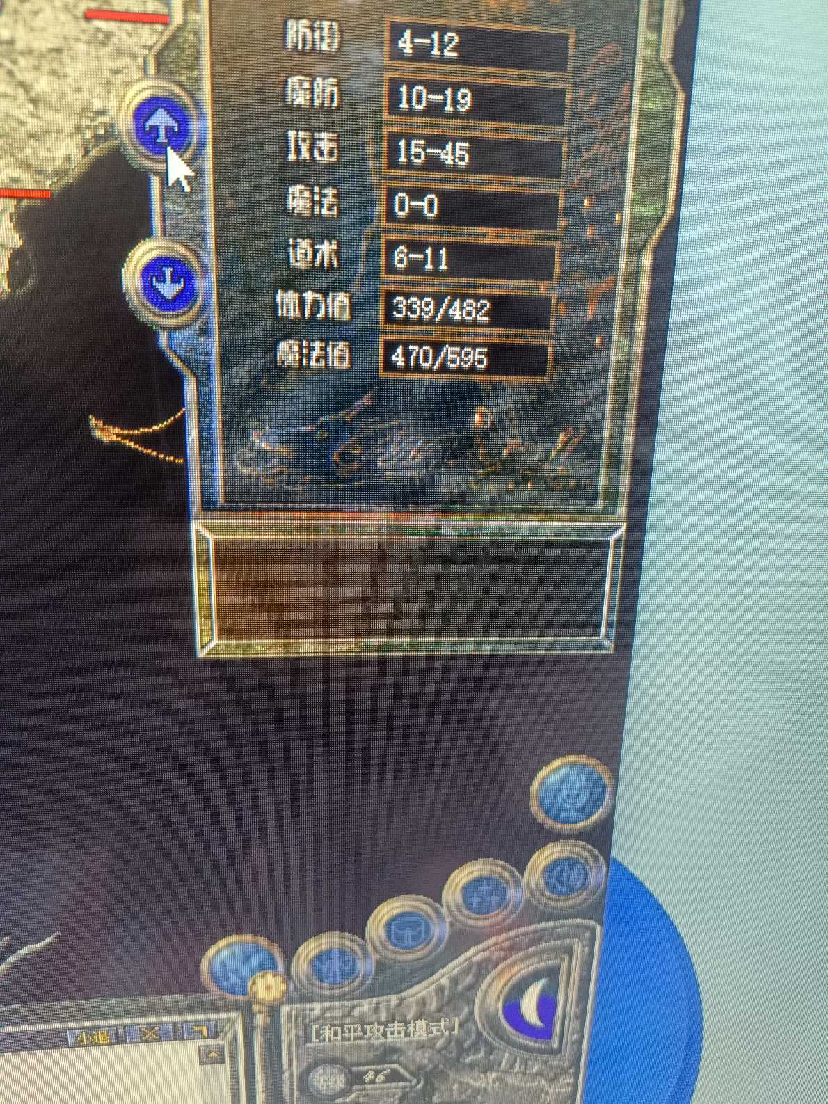 热血传奇-账号-[道士 46级]技能全幸运号两套装备运5套运2道2虎齿