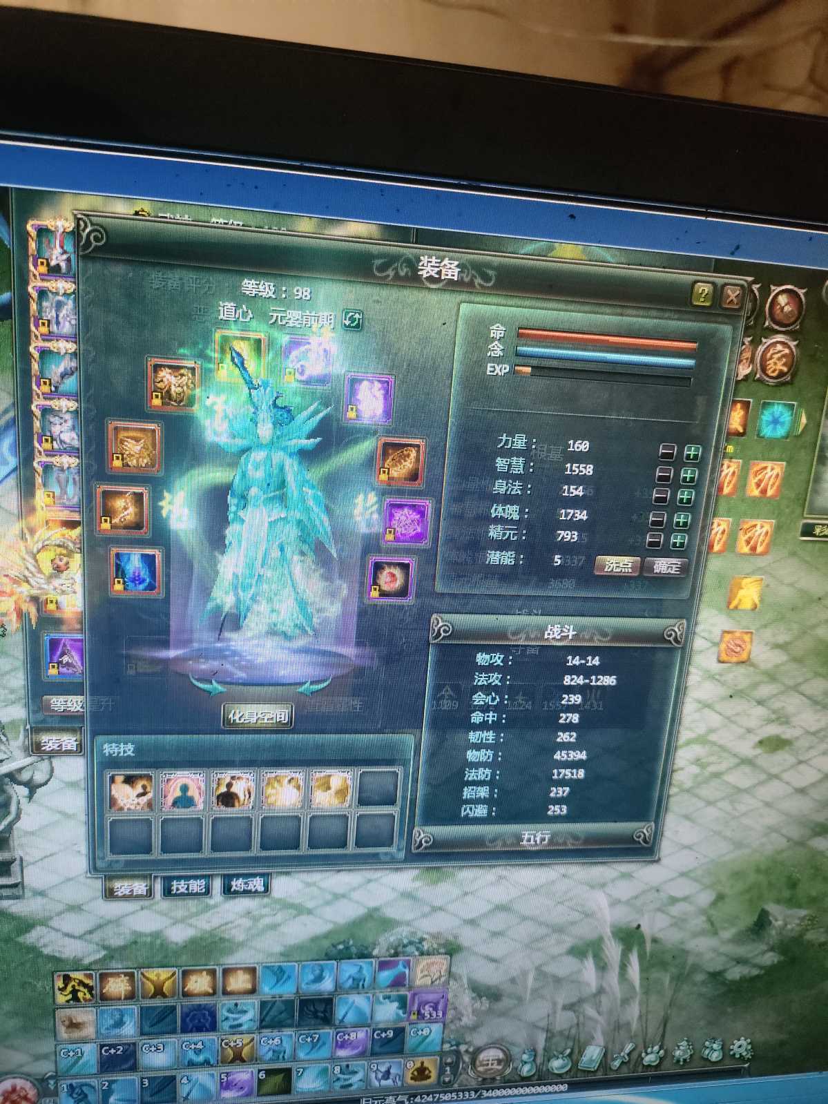 星辰变-账号-[赤阳 100级]无