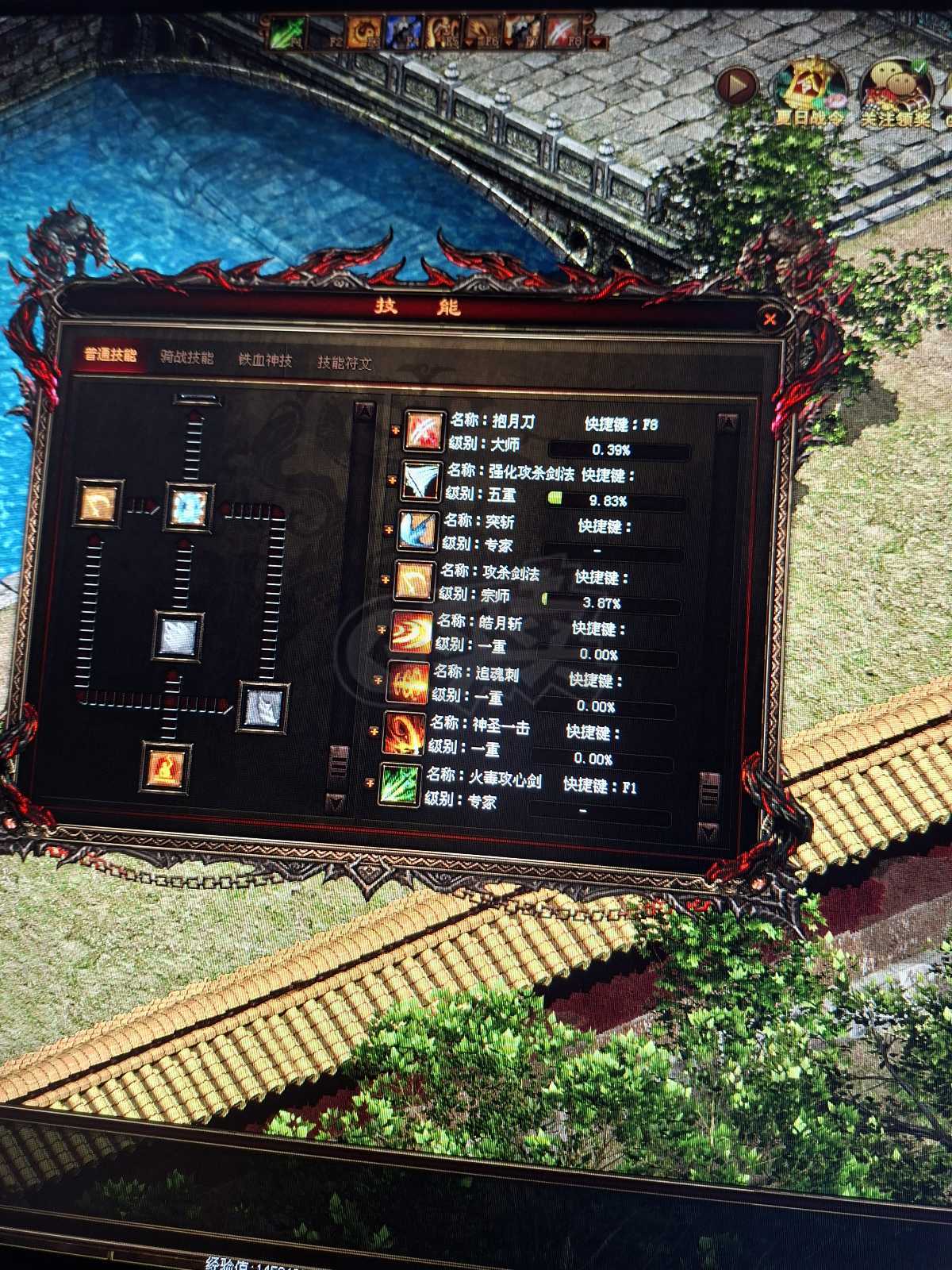 传奇世界-账号-[战士 天人7重]V9战道 信誉良好