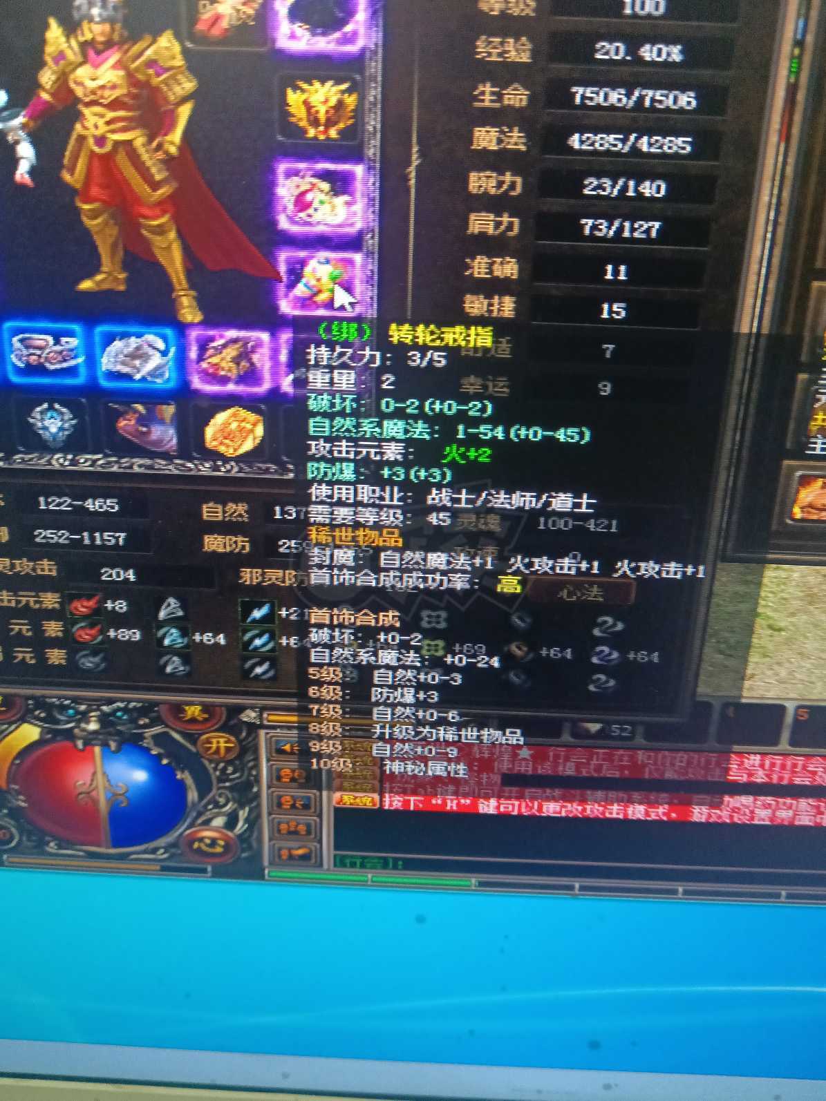 传奇3-账号-[魔法师 100级]2个十级首饰未开启神秘属性