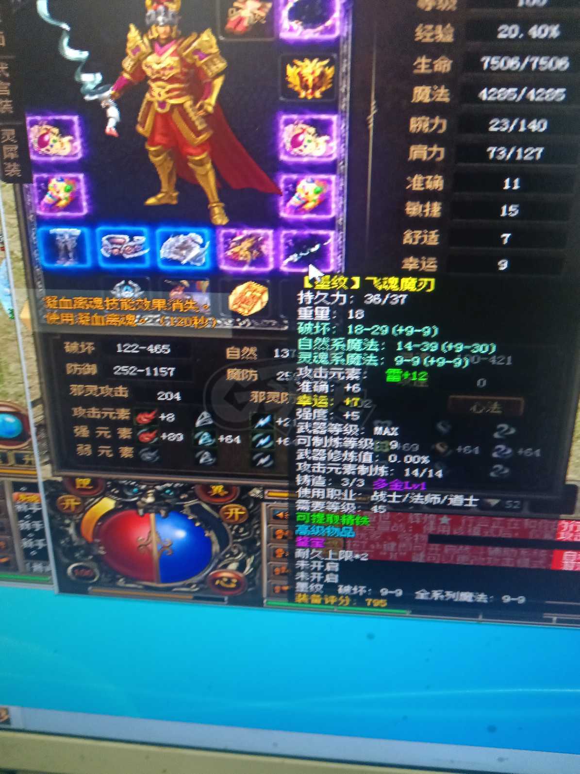 传奇3-账号-[魔法师 100级]2个十级首饰未开启神秘属性