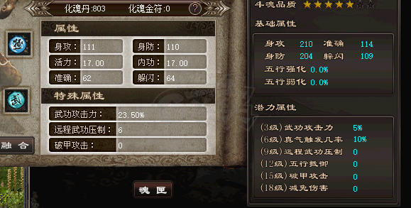 千年3-账号-[ 第九重 天人合一]性价比空号，战力一万多，马上至尊，月卡还有18天