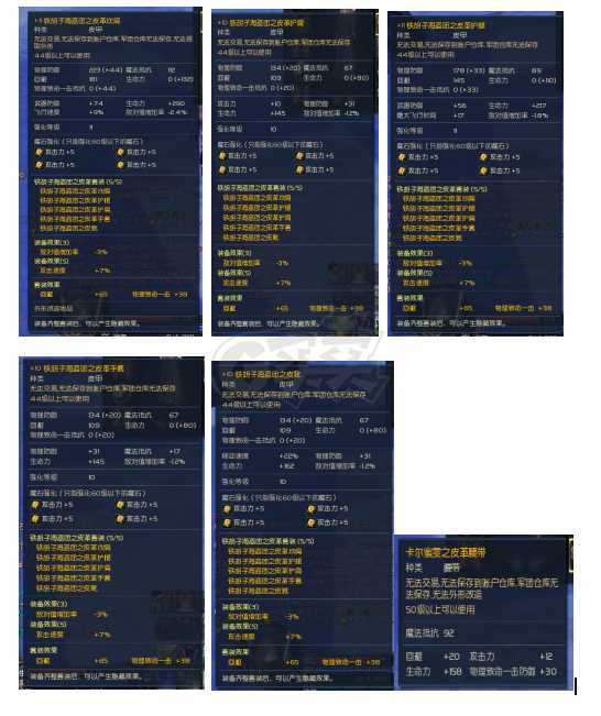 永恒之塔-账号-[杀星 50级]裸攻491*516，带35剑武器达人，31攻炼金399，看图