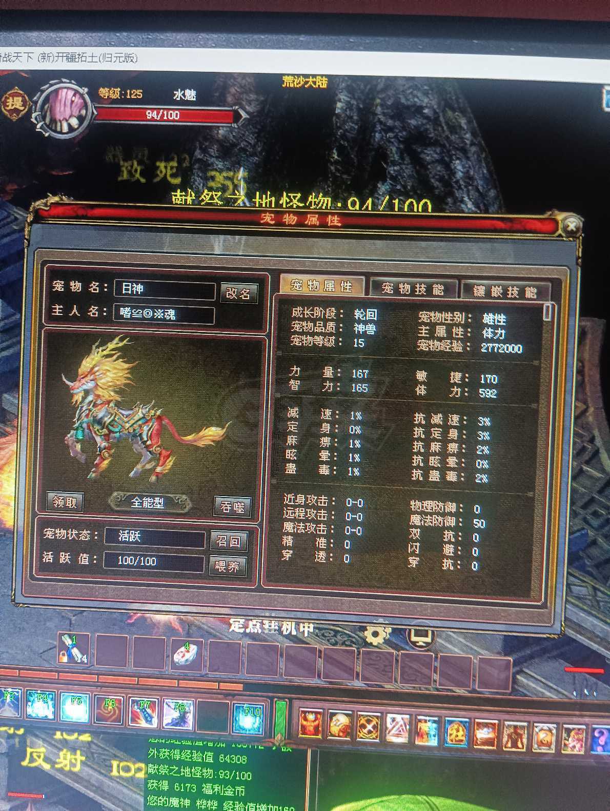 新英雄年代-账号-[巫火 133级]没劲