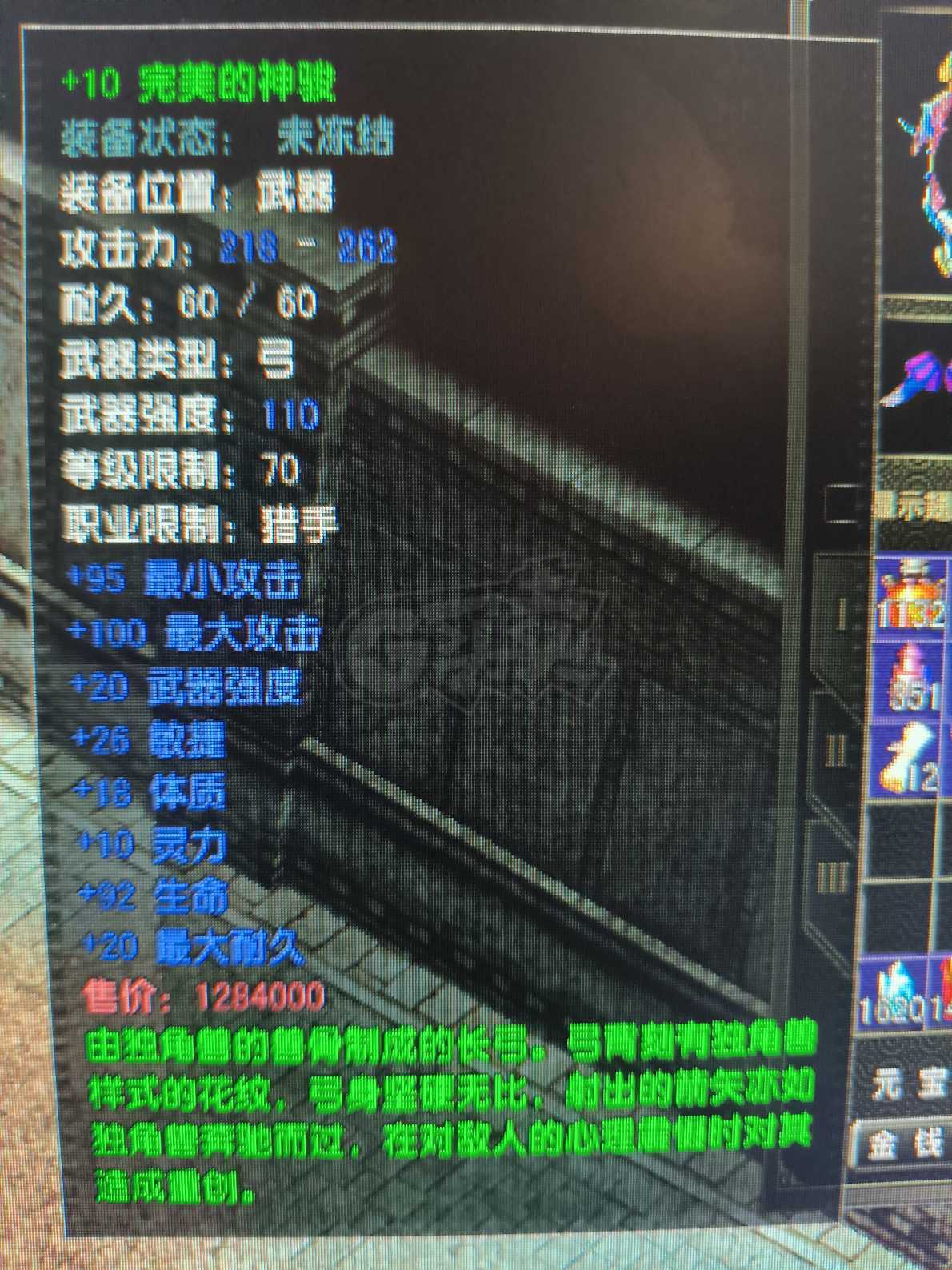 风云怀旧服-账号-[猎手 旋照期*6阶]半神