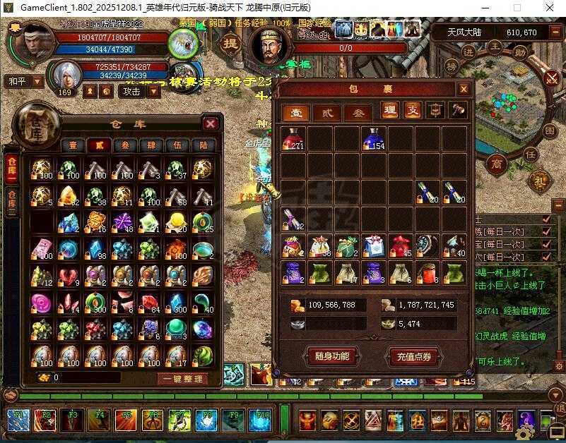 新英雄年代-账号-[磐石 190级]19万攻击无加成，可小刀，恶意拉黑。