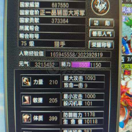 风云怀旧服-账号-[猎手 旋照期*6阶]半神