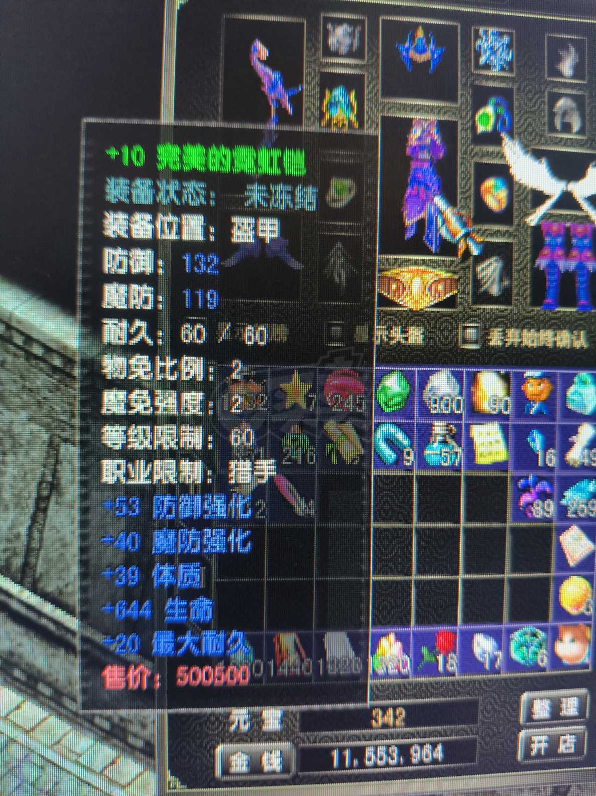 风云怀旧服-账号-[猎手 旋照期*6阶]半神