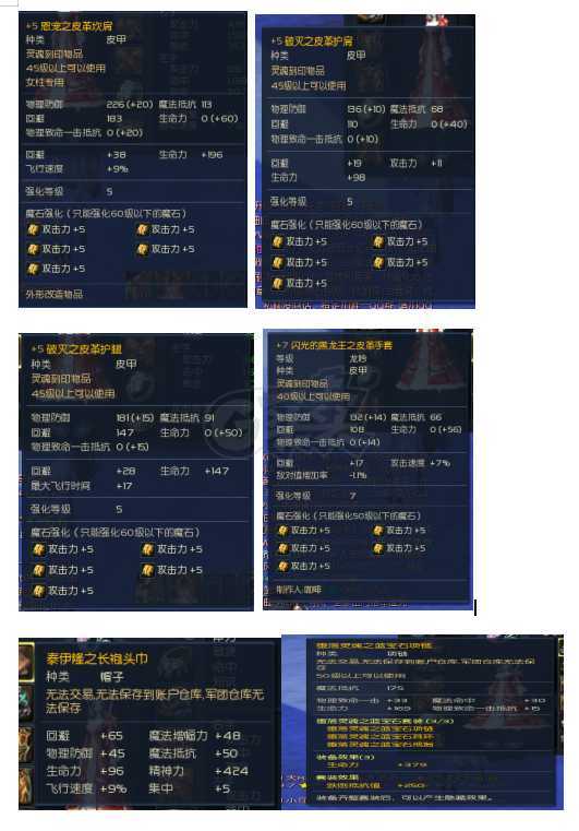 永恒之塔-账号-[杀星 50级]裸攻491*516，带35剑武器达人，31攻炼金399，看图