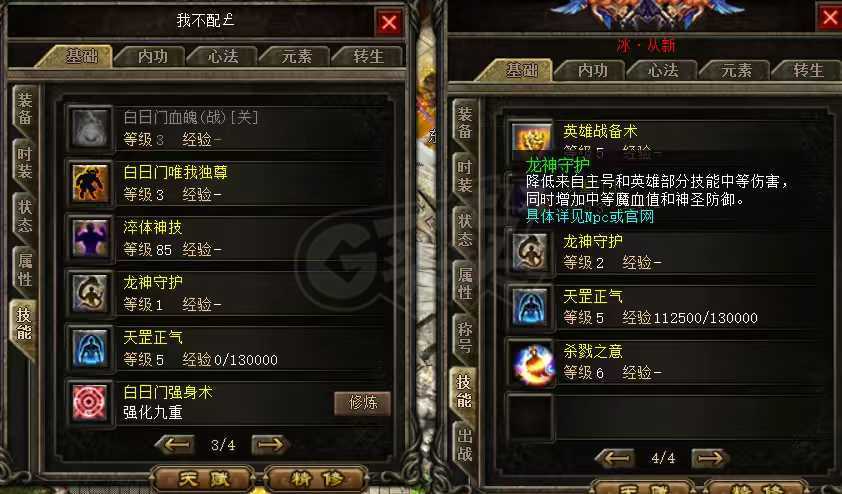 热血传奇-账号-[战士 999级]便宜战战道转生599*310补充信息*五级荣耀，转生599*