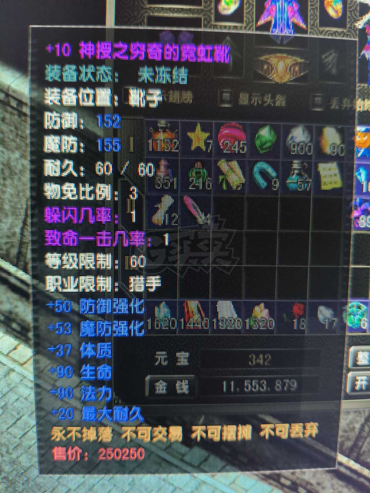 风云怀旧服-账号-[猎手 旋照期*6阶]半神