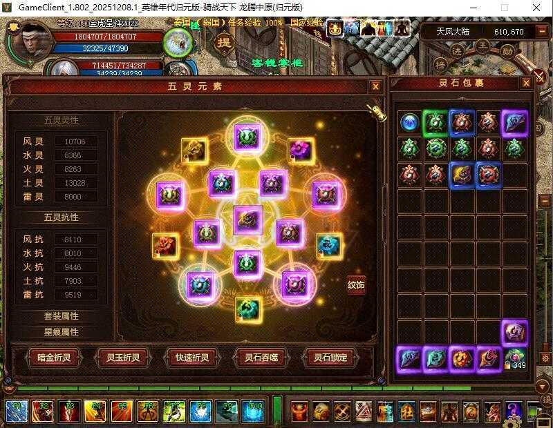 新英雄年代-账号-[磐石 190级]19万攻击无加成，可小刀，恶意拉黑。