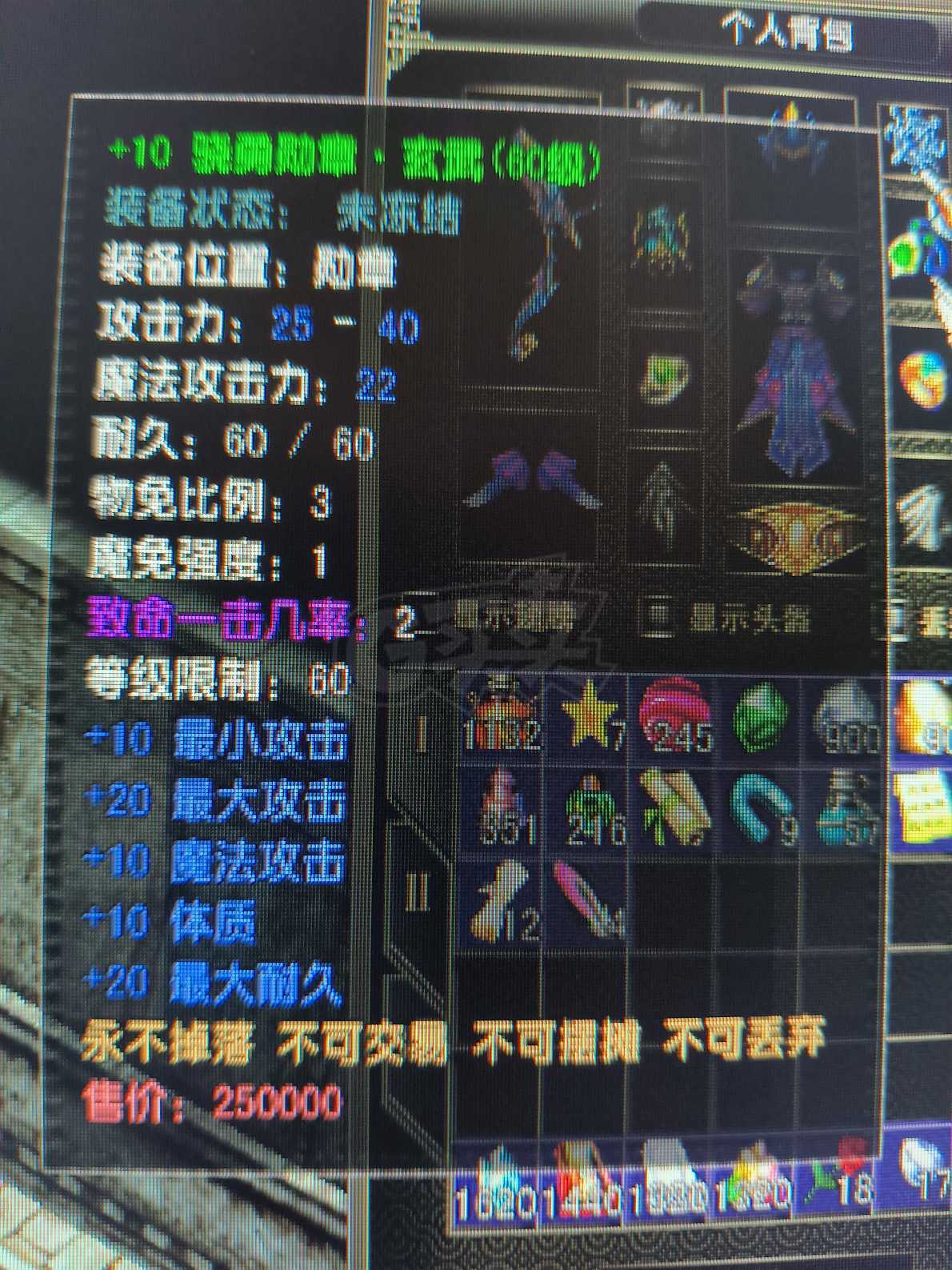 风云怀旧服-账号-[猎手 旋照期*6阶]半神