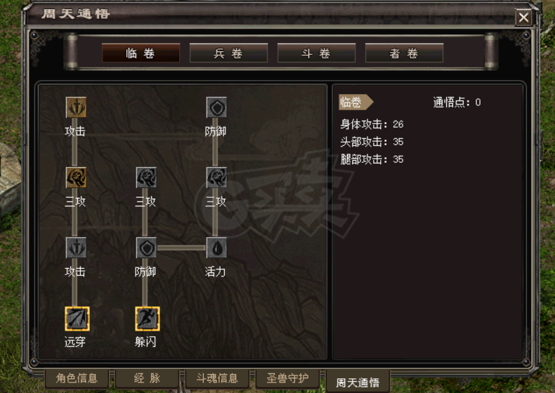 千年3-账号-[ 第十四重 天下无双*进阶*]没时间玩，便宜出售吧。