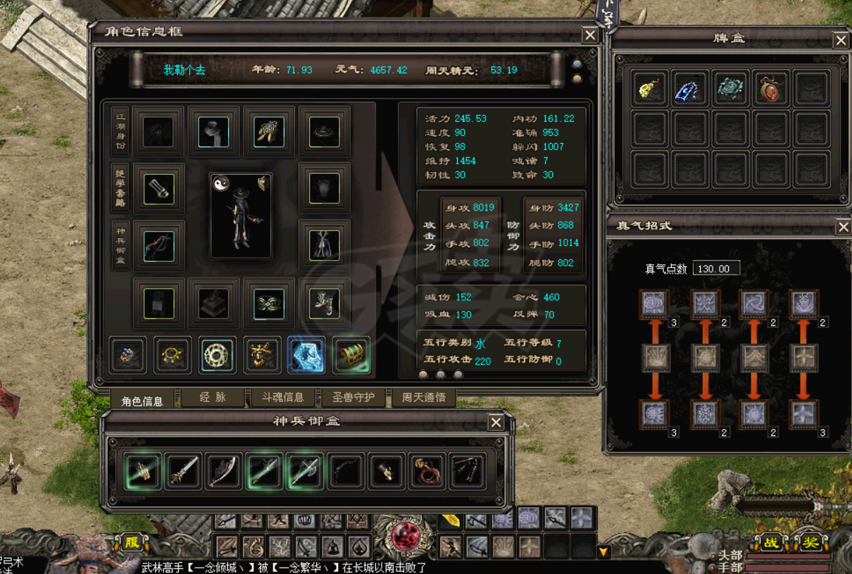 千年3-账号-[ 第十四重 天下无双*进阶*]没时间玩，便宜出售吧。