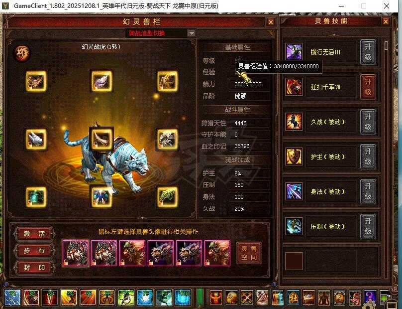 新英雄年代-账号-[磐石 190级]19万攻击无加成，可小刀，恶意拉黑。