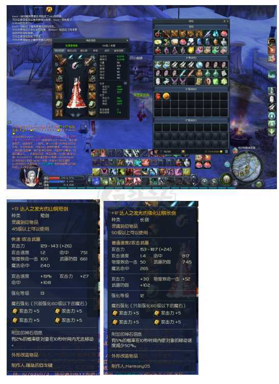 永恒之塔-账号-[杀星 50级]裸攻491*516，带35剑武器达人，31攻炼金399，看图
