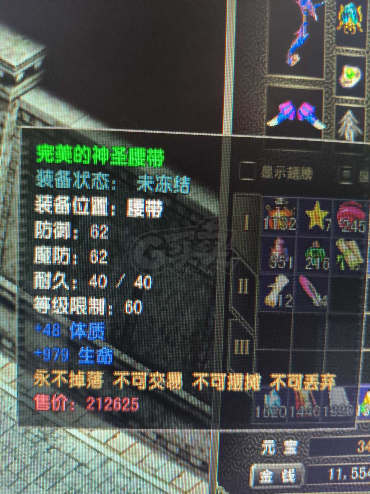 风云怀旧服-账号-[猎手 旋照期*6阶]半神