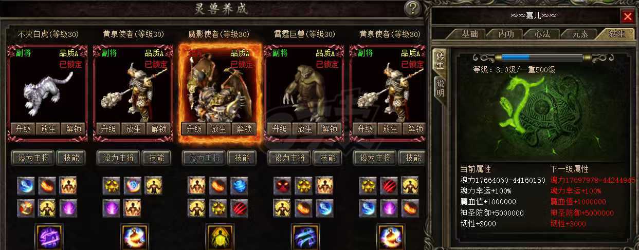 热血传奇-账号-[战士 999级]便宜战战道转生599*310补充信息*五级荣耀，转生599*