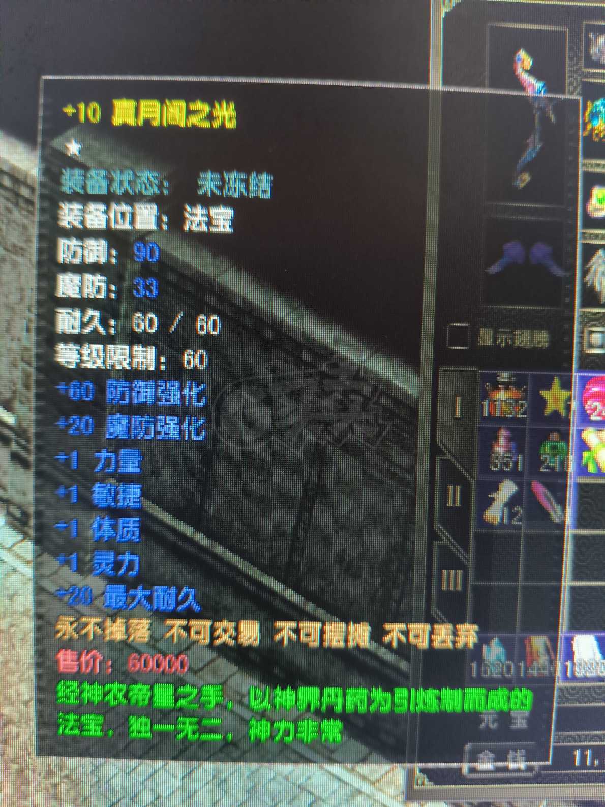 风云怀旧服-账号-[猎手 旋照期*6阶]半神