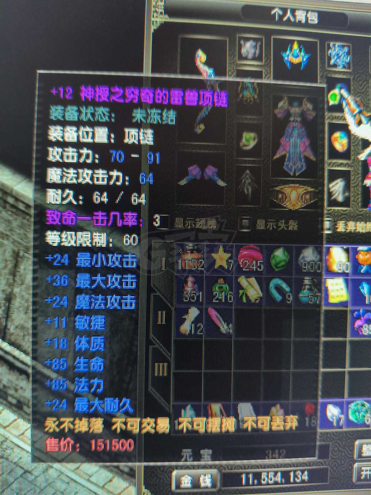 风云怀旧服-账号-[猎手 旋照期*6阶]半神