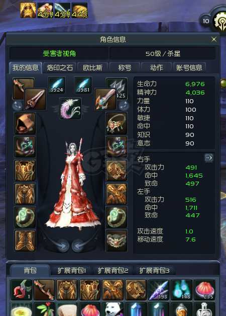 永恒之塔-账号-[杀星 50级]裸攻491*516，带35剑武器达人，31攻炼金399，看图