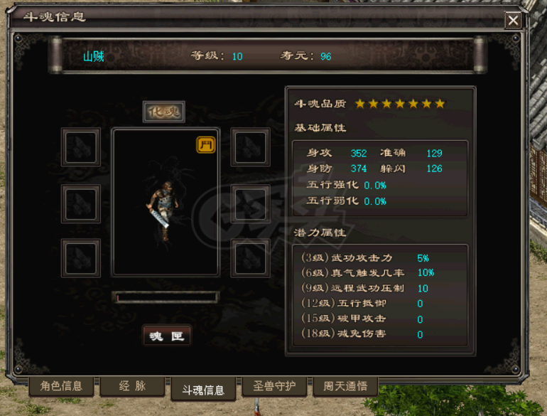 千年3-账号-[ 第十四重 天下无双*进阶*]没时间玩，便宜出售吧。