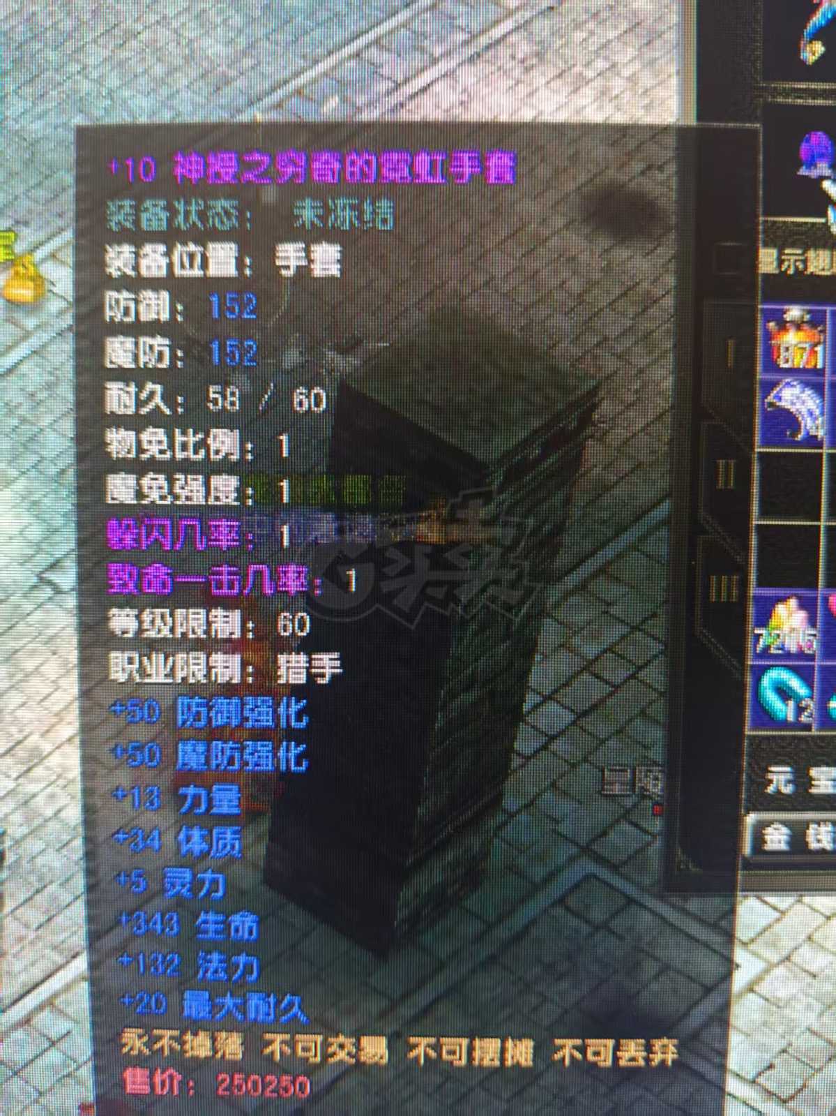 风云怀旧服-账号-[猎手 旋照期*6阶]半神