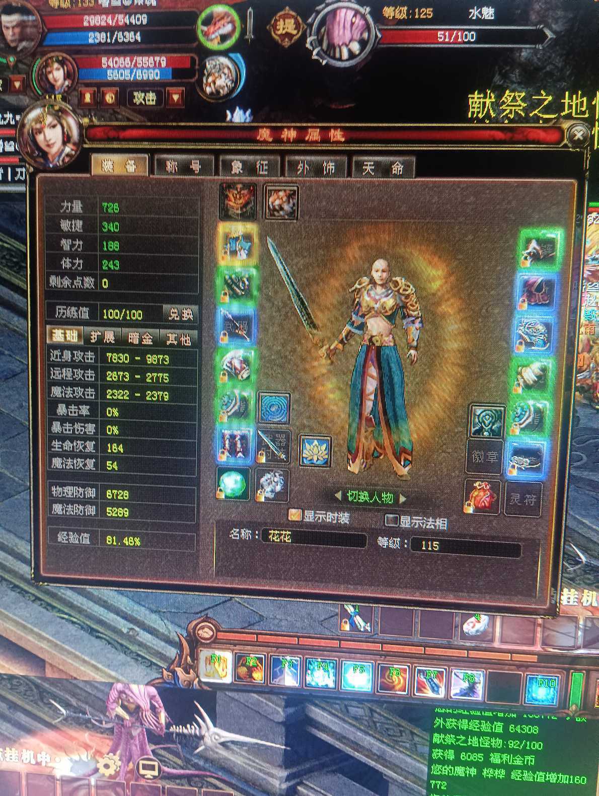 新英雄年代-账号-[巫火 133级]没劲