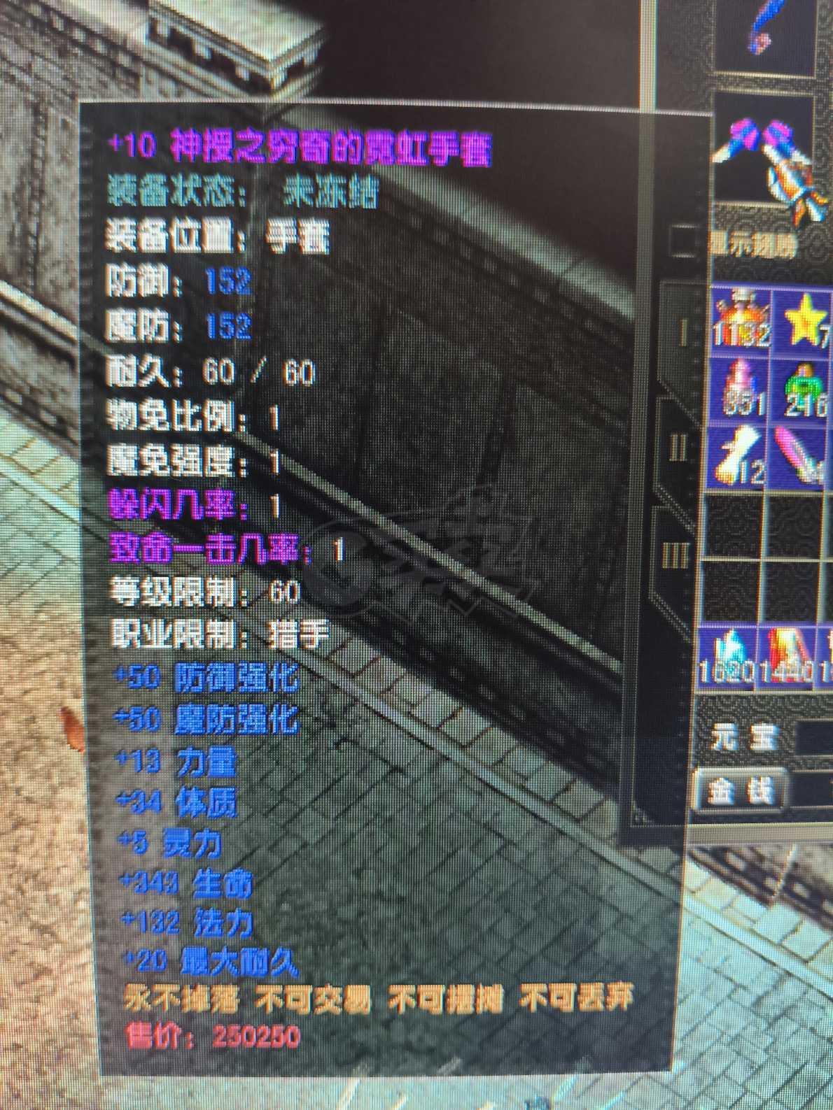 风云怀旧服-账号-[猎手 旋照期*6阶]半神