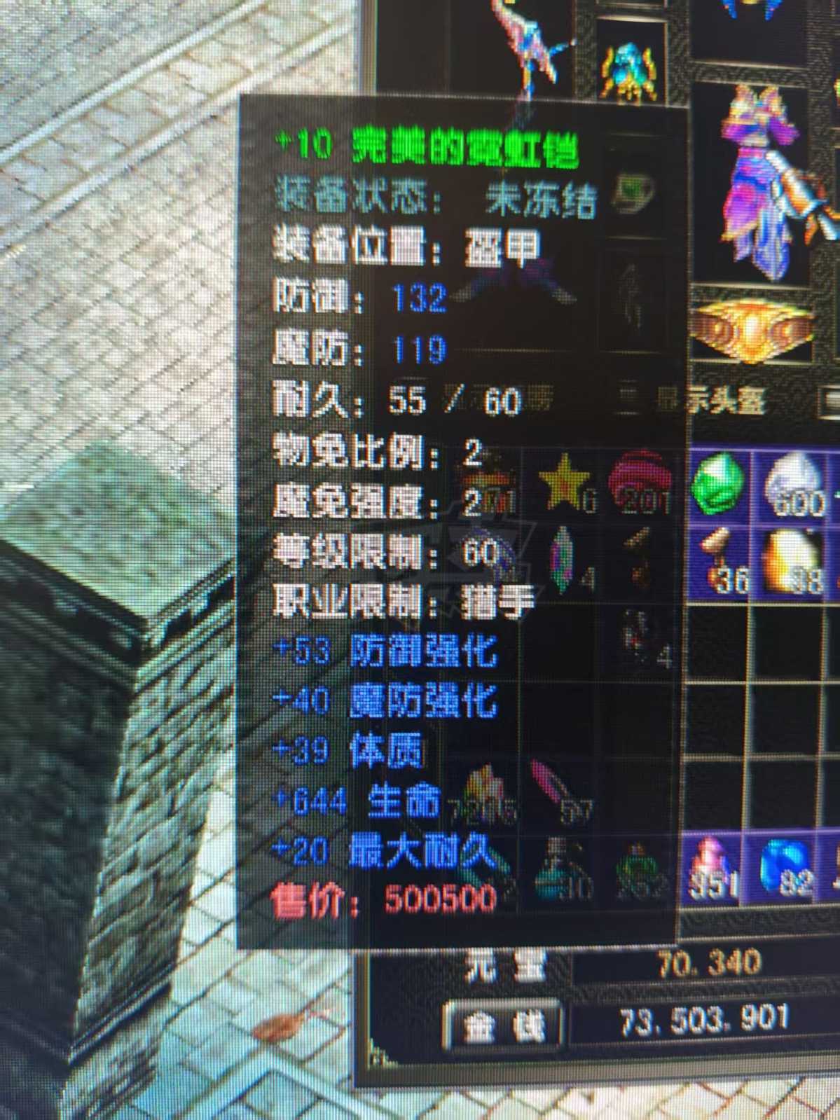 风云怀旧服-账号-[猎手 旋照期*6阶]半神