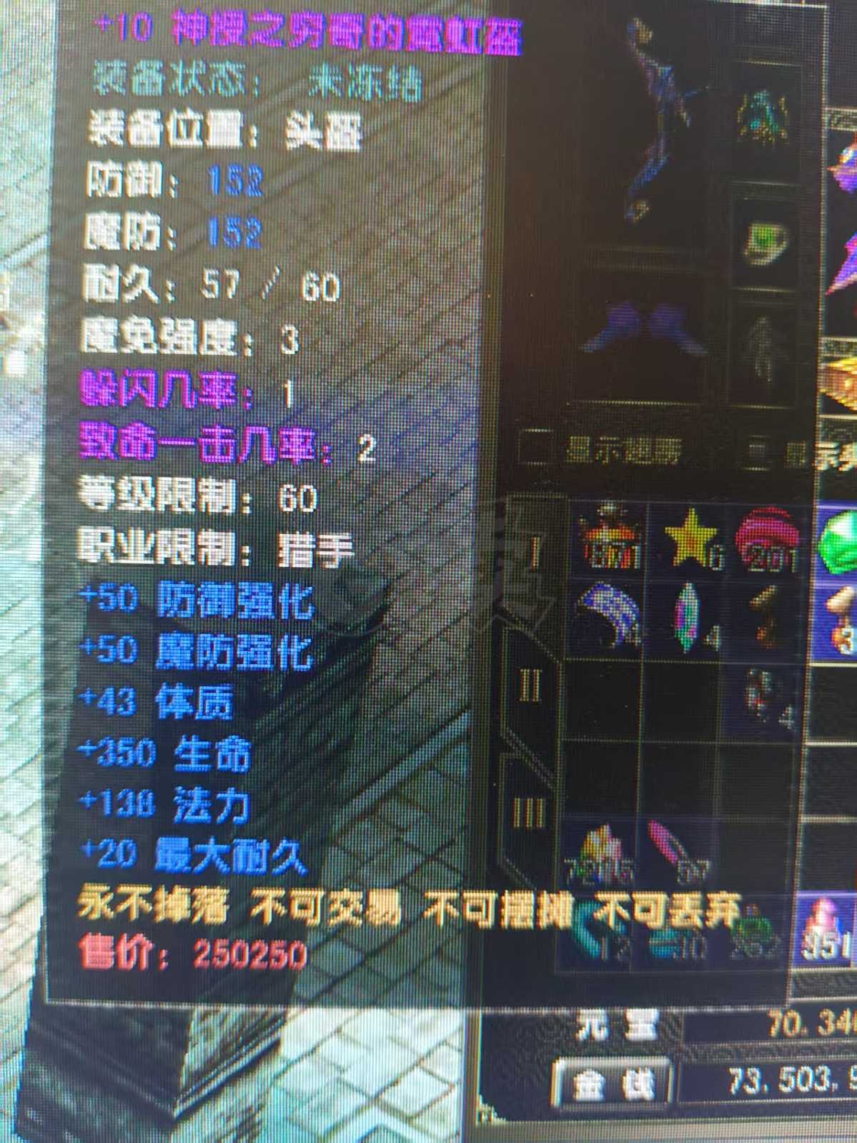 风云怀旧服-账号-[猎手 旋照期*6阶]半神