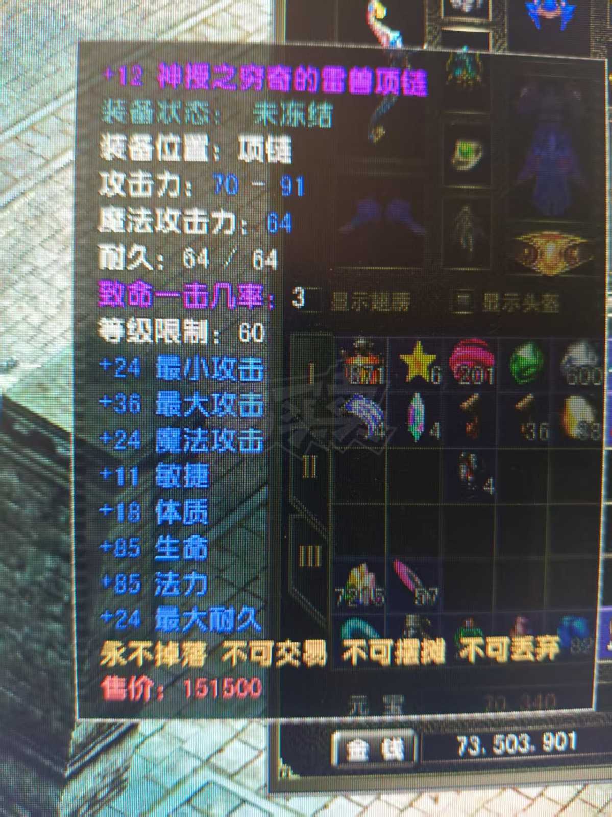 风云怀旧服-账号-[猎手 旋照期*6阶]半神