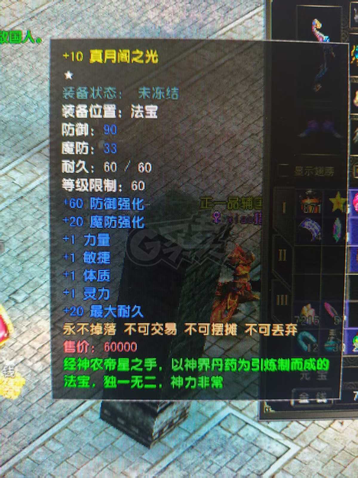 风云怀旧服-账号-[猎手 旋照期*6阶]半神