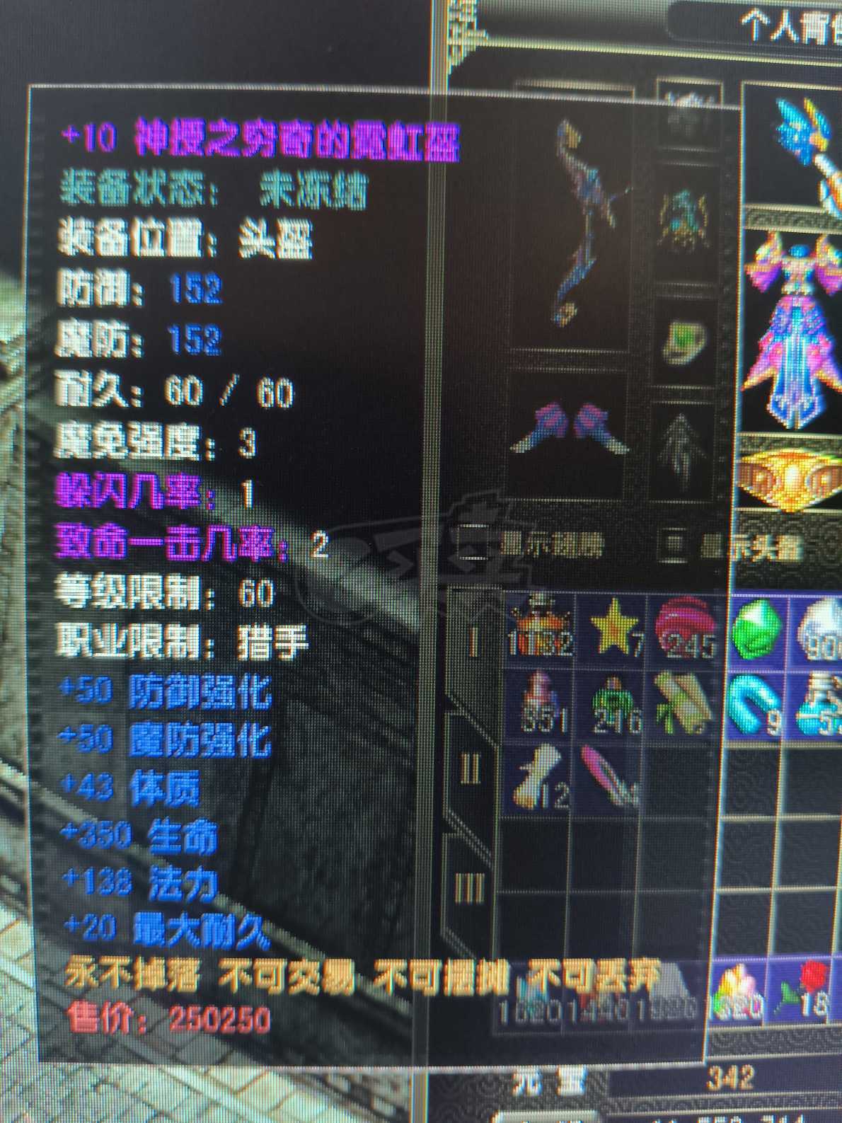 风云怀旧服-账号-[猎手 旋照期*6阶]半神