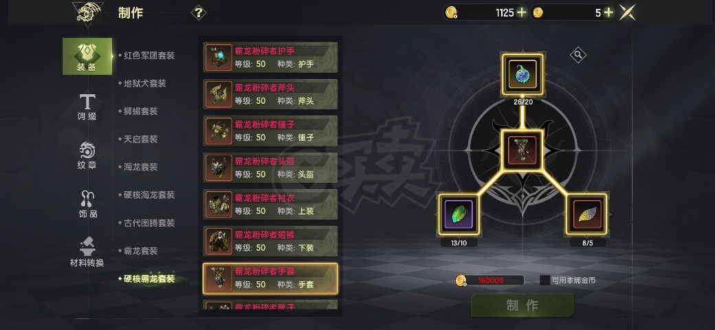 龙之谷世界-账号-[毁灭者 50级]三万氪 7.5 大毁灭