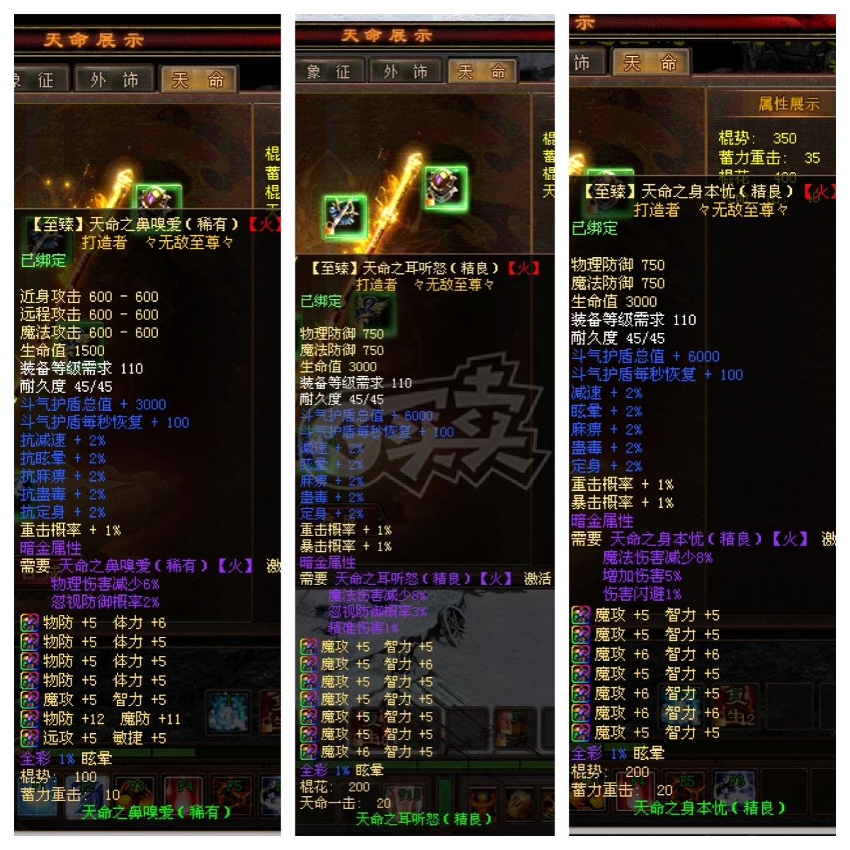 新英雄年代-账号-[毁灭 195级]极品法师*顶级法师