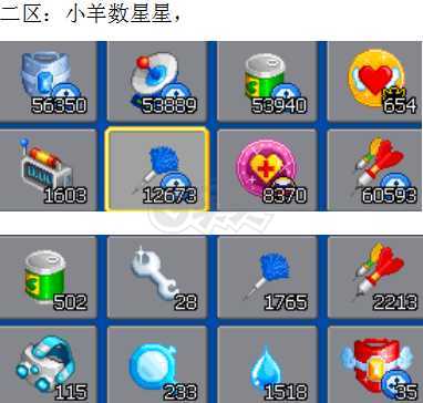 泡泡堂PC版-账号-[ 720级]道具号，小羊数星星