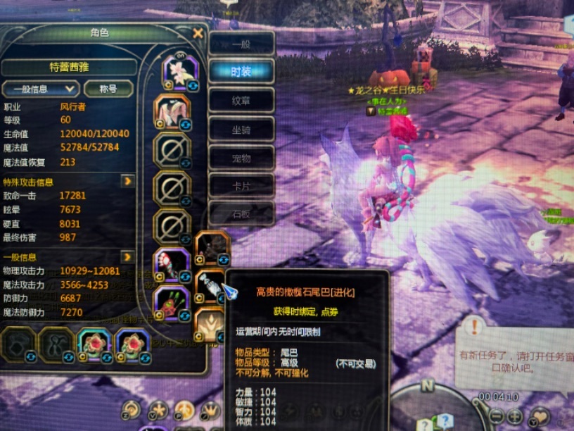 龙之谷怀旧服-账号-[风行者 60级]副手4件套4连风行者*月主*毁灭*火舞