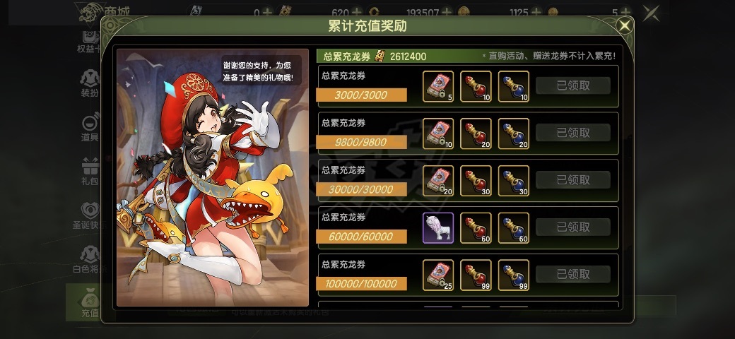 龙之谷世界-账号-[毁灭者 50级]三万氪 7.5 大毁灭