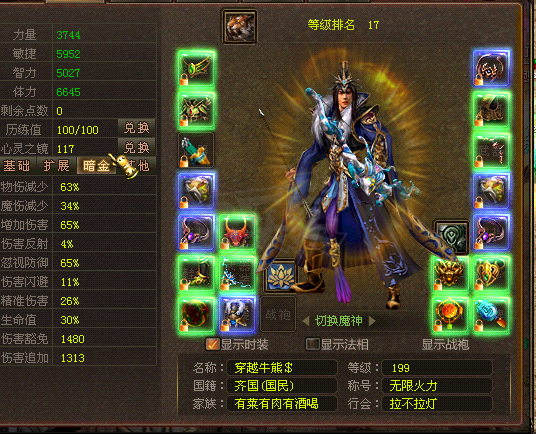 新英雄年代-账号-[猎心 199级]玩不了了