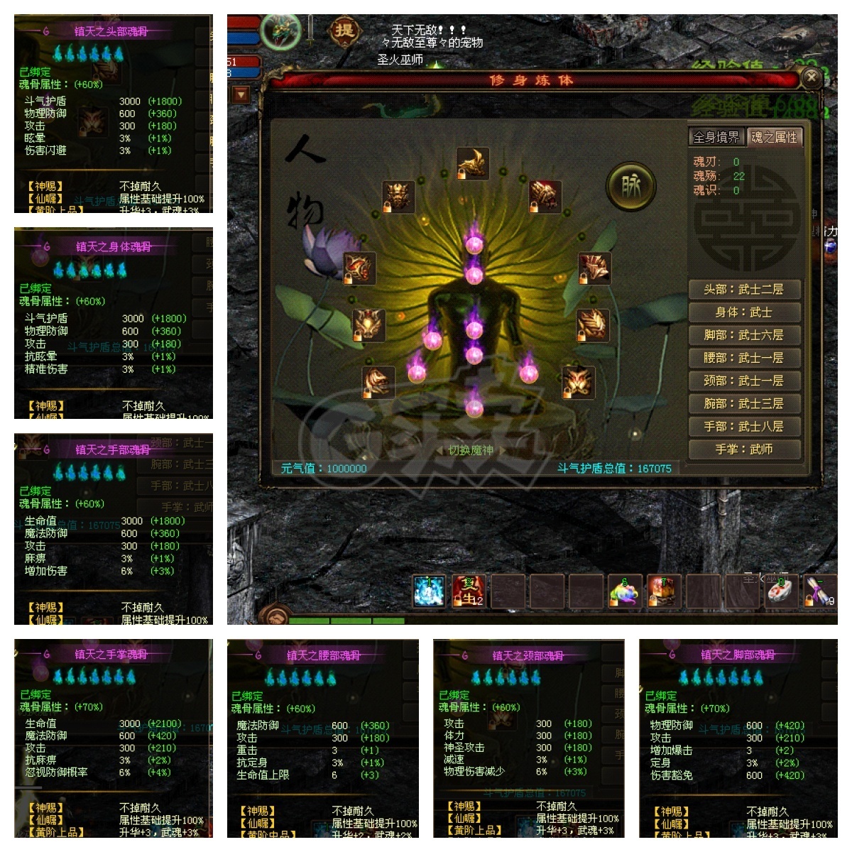 新英雄年代-账号-[毁灭 195级]极品法师*顶级法师