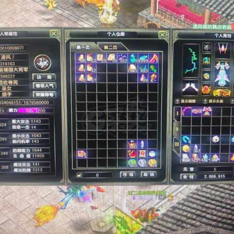 风云怀旧服-账号-[猎手 融合期*5阶]86.6*16套二段mm凌风