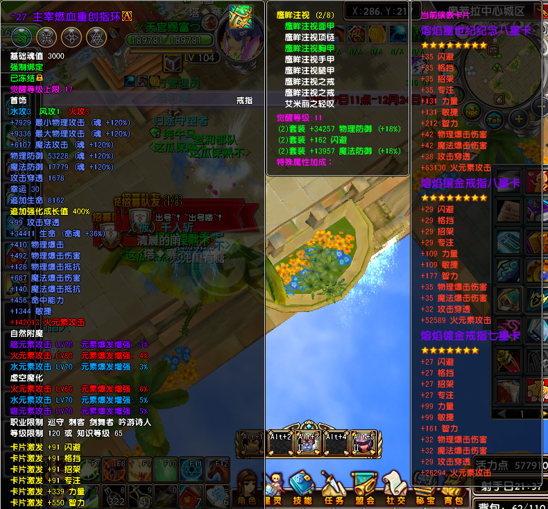 星尘传说-账号-[巡守 116级]出售神器武器巡守，带转职证(一口价)