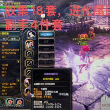 龙之谷怀旧服-账号-[风行者 60级]副手4件套4连风行者*月主*毁灭*火舞