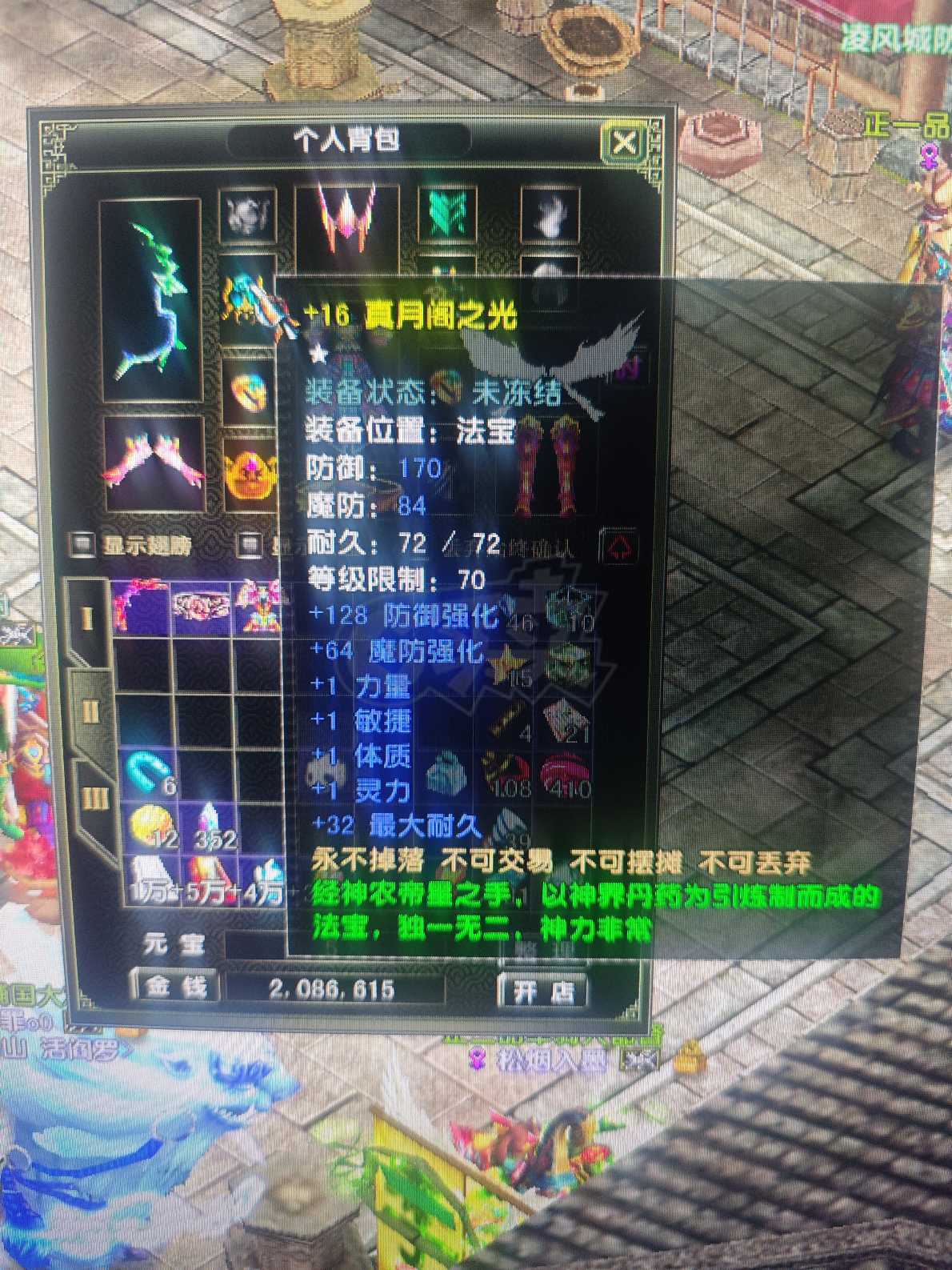 风云怀旧服-账号-[猎手 融合期*5阶]86.6*16套二段mm凌风