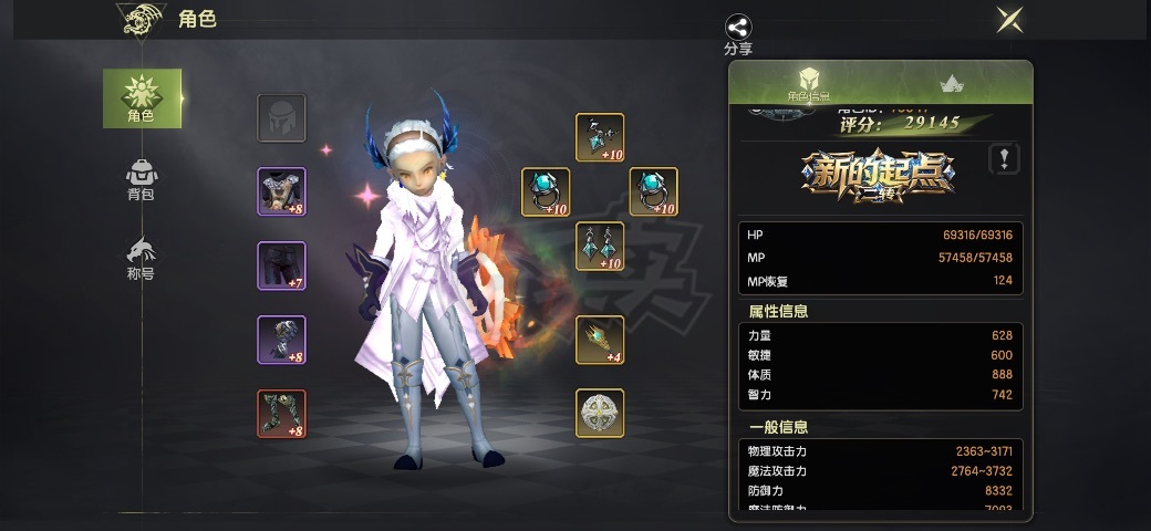 龙之谷世界-账号-[毁灭者 50级]三万氪 7.5 大毁灭