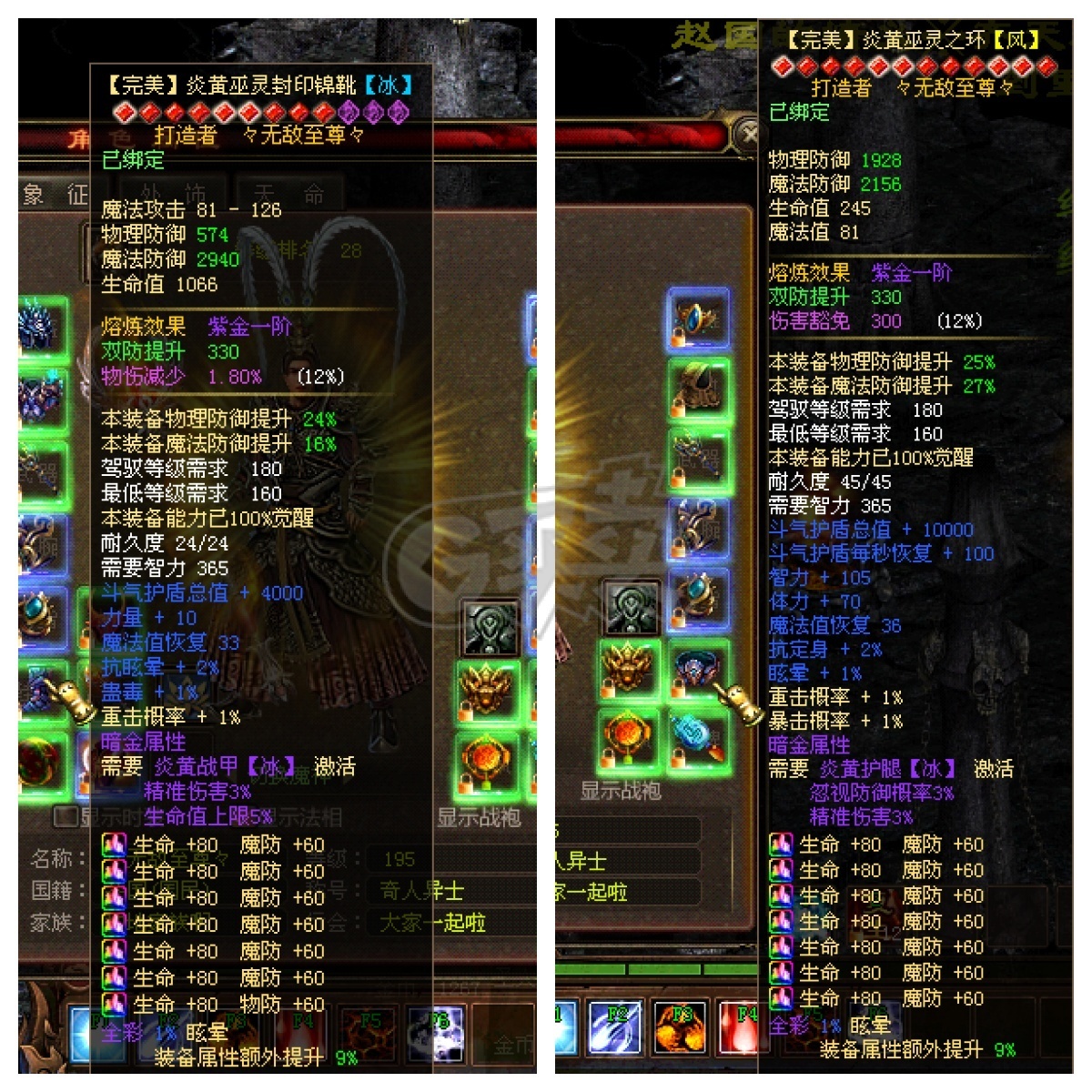 新英雄年代-账号-[毁灭 195级]极品法师*顶级法师