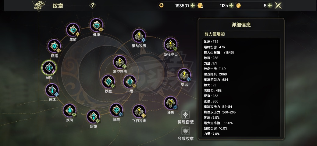 龙之谷世界-账号-[毁灭者 50级]三万氪 7.5 大毁灭